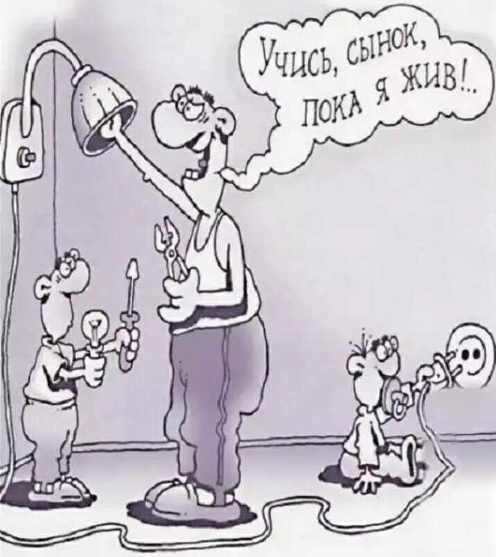 Учись сынок