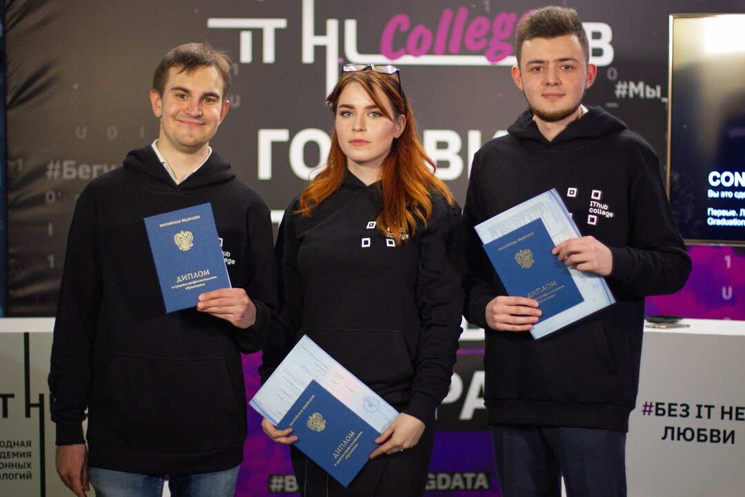 It hub колледж вднх. Международный колледж информационных технологий it hub москва. Международный колледж международных технологий ithub. It hub вднх. Булгаков ithub.