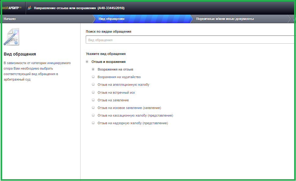 Электронное ознакомление с материалами дела в мой арбитр. Мой арбитр. Исковое заявление в мой арбитр. Что такое электронная подпись в мой арбитр. Система подачи документов мой арбитр.
