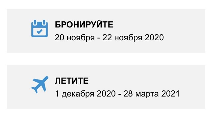 Условия выполнения акции