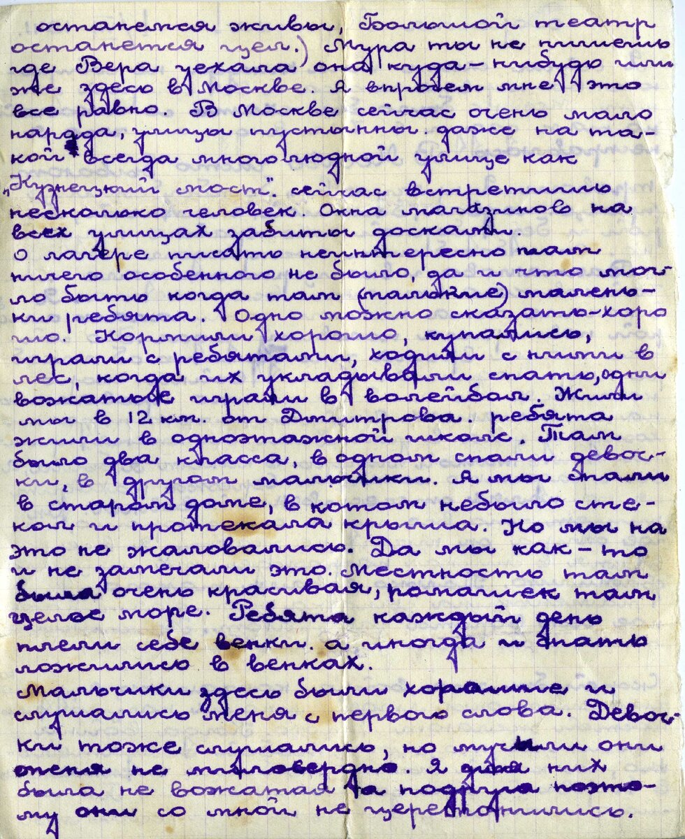 размер письма: 17х20 см.