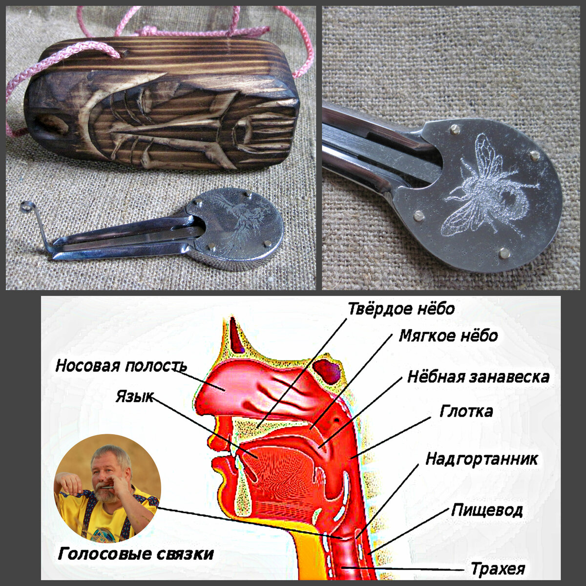 Варган как играть правильно