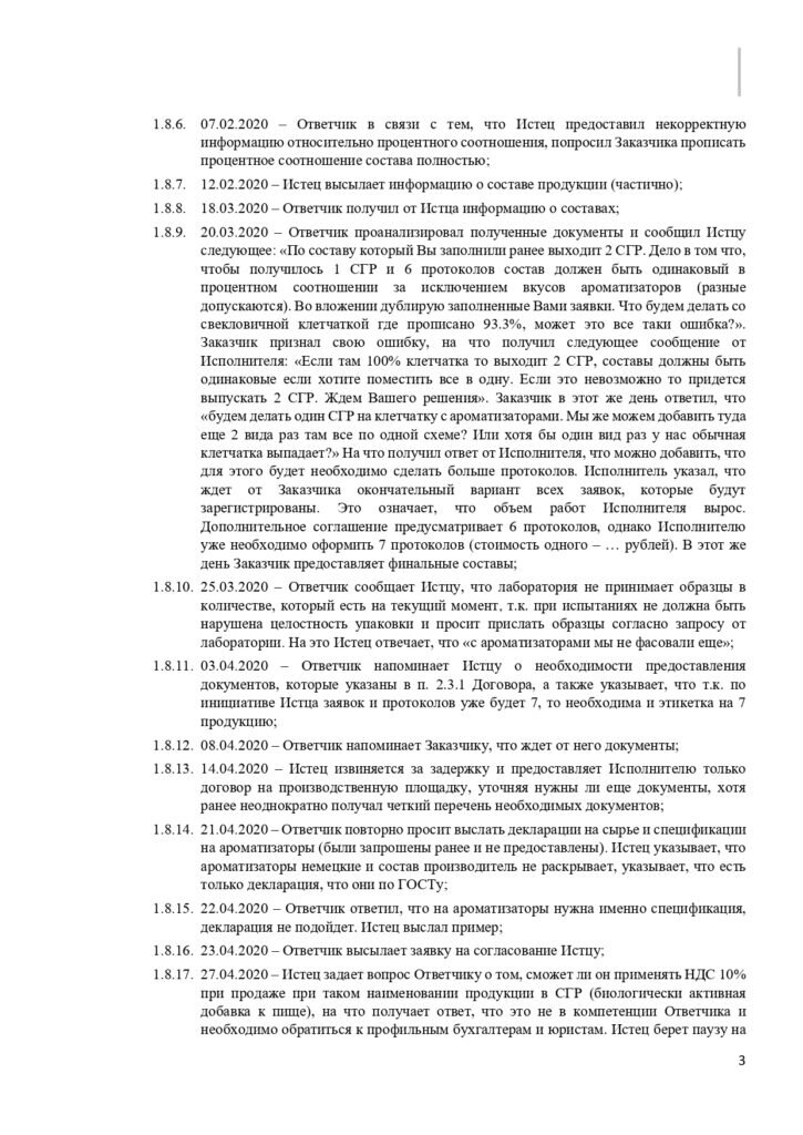 Отзыв на исковое заявление по договору оказания услуг | Дело Чести | Дзен