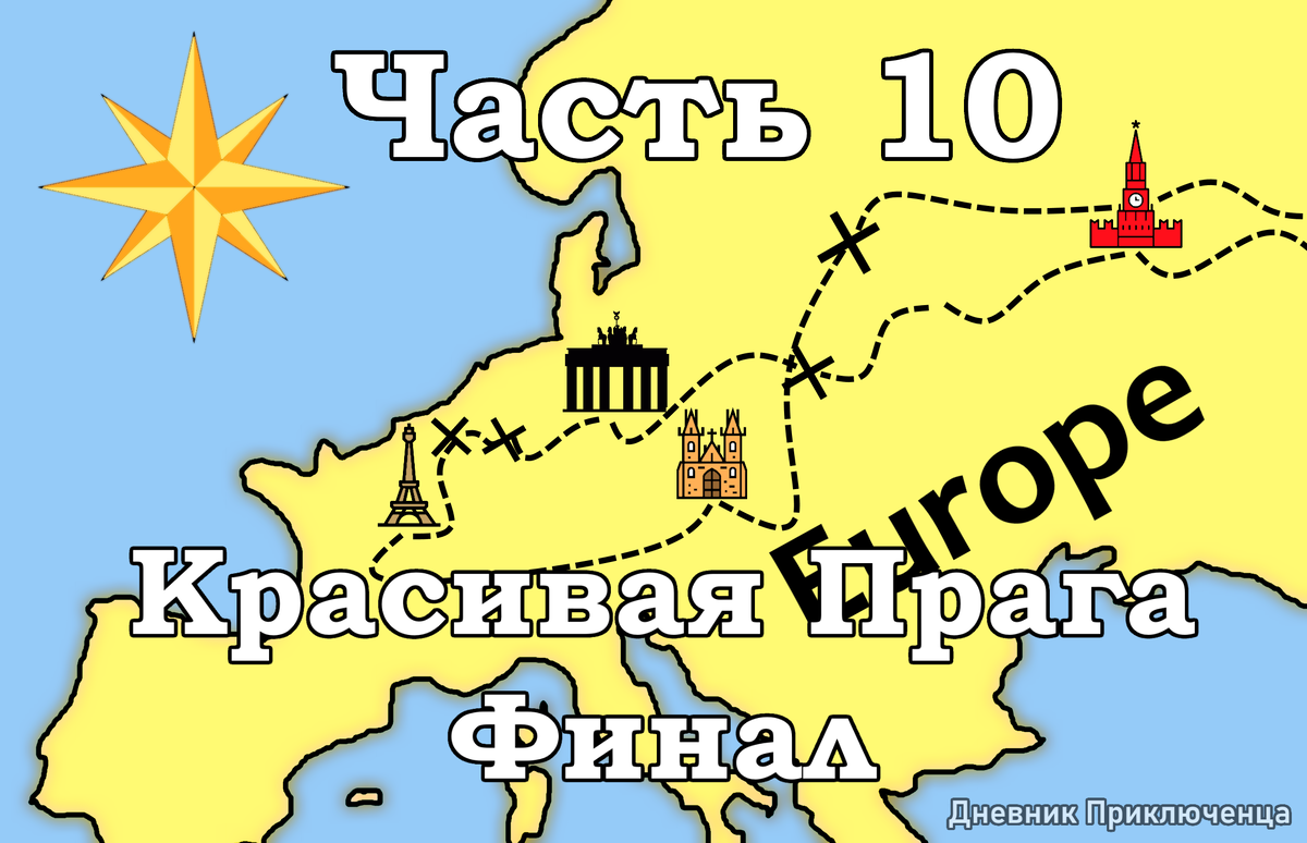 Иконки достопримечательностей сделаны авторами Freepik и ultimatearm, и взяты с сайта flaticon.com