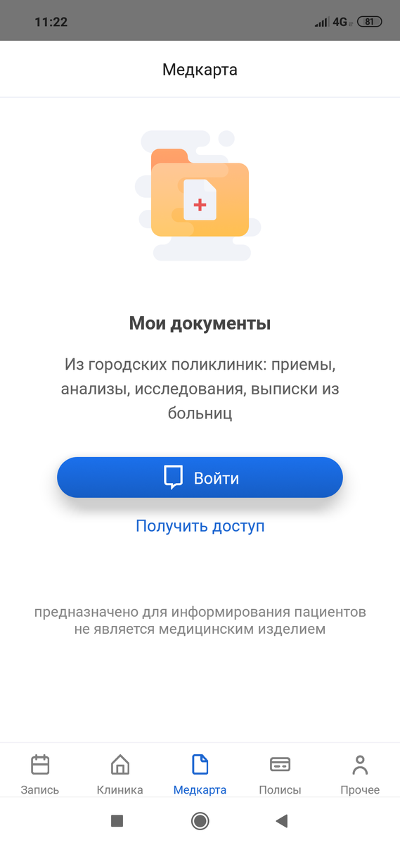 Нажимаем войти и на тел придет СМС с кодом о подтверждении входа , так каждый раз