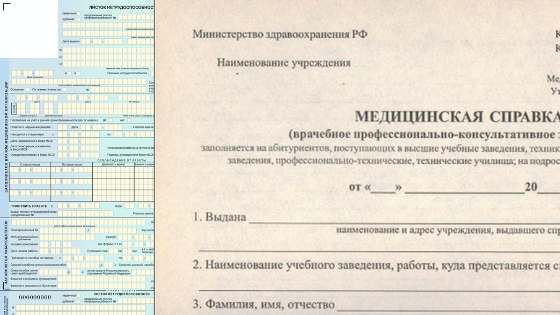 Военнослужащий находится на больничном. Справка для больничного листа. Для справок и листков нетрудоспособности. Справка по уходу за ребенком на больничный. Справка больничный для военнослужащих.