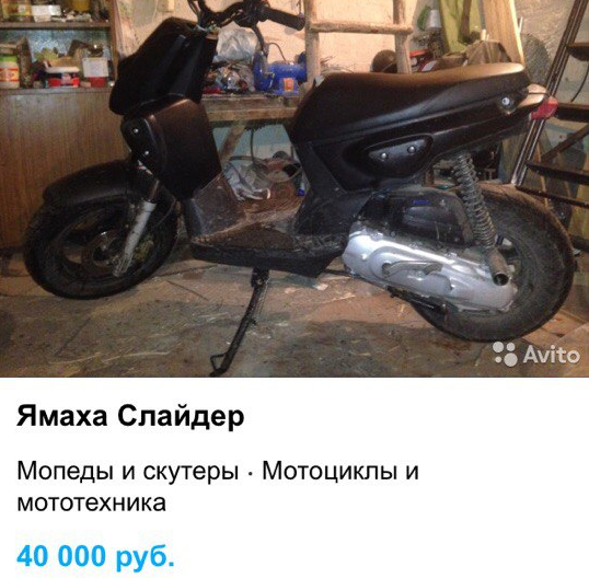 Самый обычный скутер: история достижения субъективного технического совершенства.
