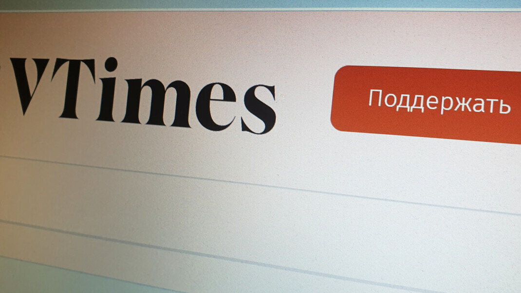 Главная страница VTimes