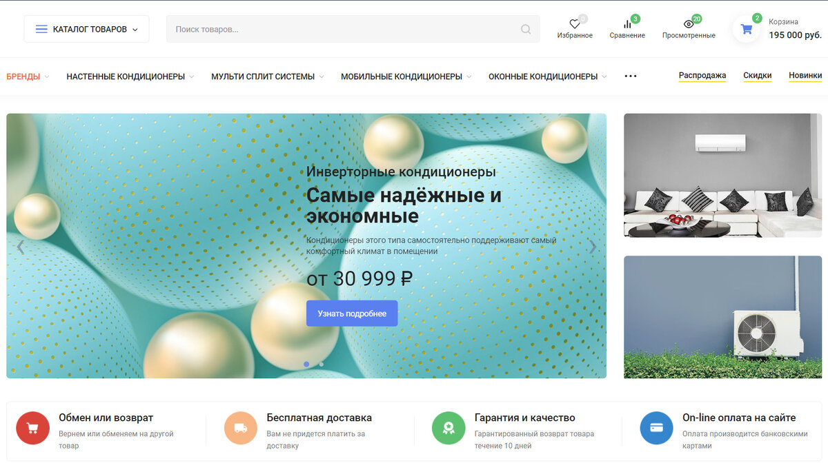 интернет-магазин кондиционеров DOMLETA.RU