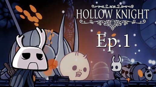 Холлу кнайт ложный рыцарь. Ложный рыцарь Hollow Knight. Hollow Knight усиленный ложный рыцарь. Hollow Knight ложный рыцарь Булава.