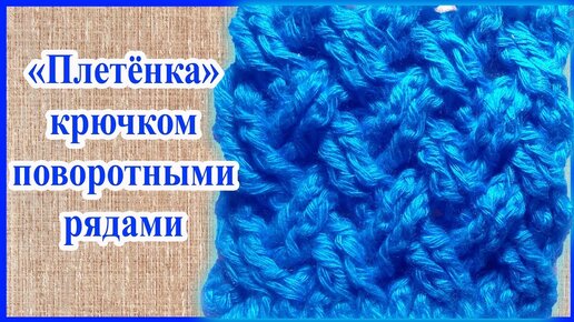 Как научиться вязать: основы техники и схемы вязания крючком для начинающих