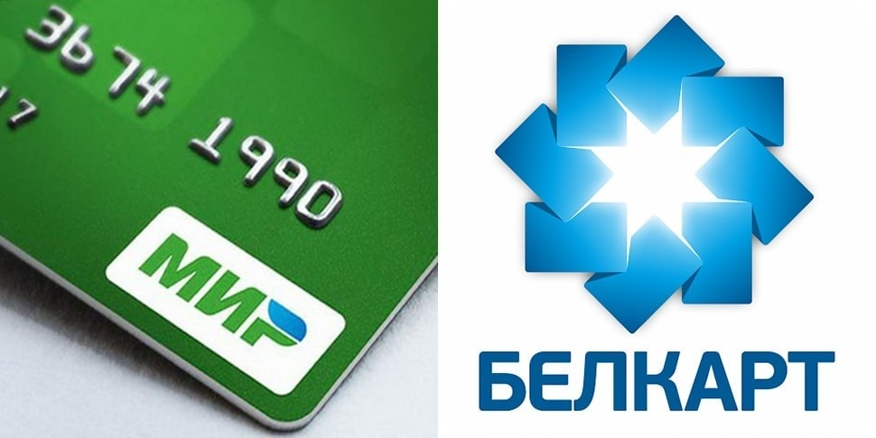 Банковская карта мир в беларуси беларусбанк