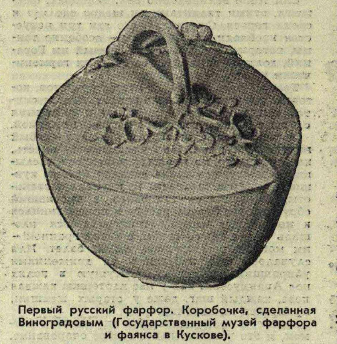 1948 год: Музей керамики в Кусково к 200-летию русского фарфора | Вижу  красоту | Дзен