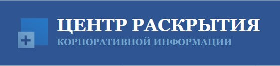 Центр корпоративной информации интерфакс