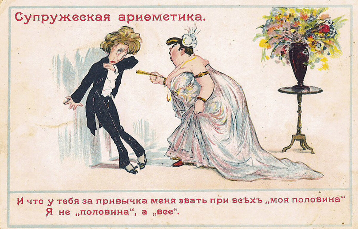 Старинные картинки с приколами