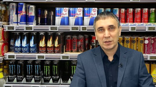 Со скольки можно продавать энергетик