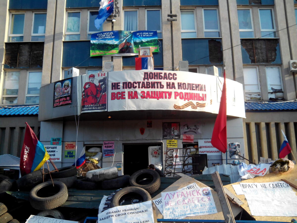 Здание СБУ Луганск 2014