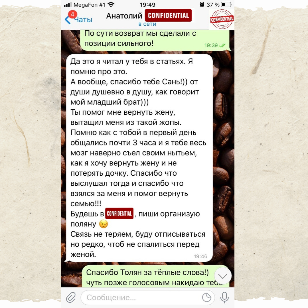 листай вправо