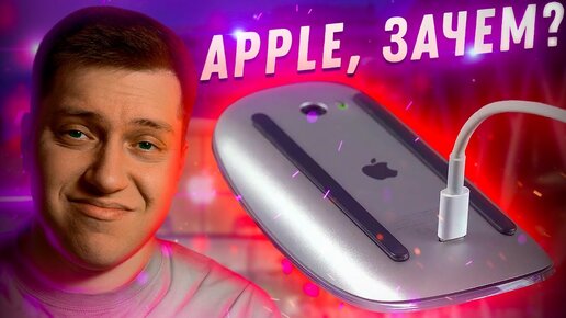 Самые Тупые гаджеты Apple!! Кто придумал такую Дичь?!