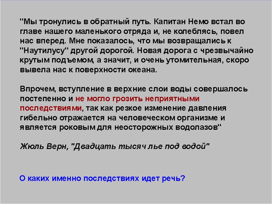 Урок биологии по теме «Газообмен». Пытаюсь научить детей читать таблицы |  Елена Сова: пуд соли в школе | Дзен