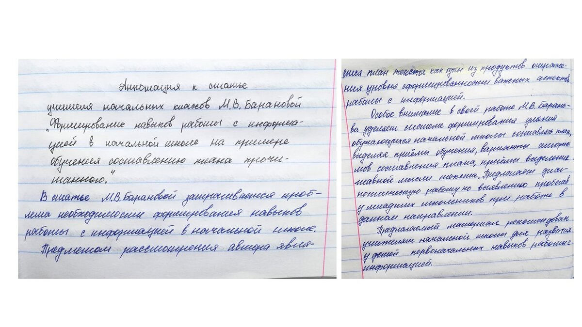 Какие методы помогают в формировании профессиональных компетенций будущих  учителей начальных классов на занятиях по МДК.01.02 | Александра Ярченко:  перевёрнутый класс | Дзен