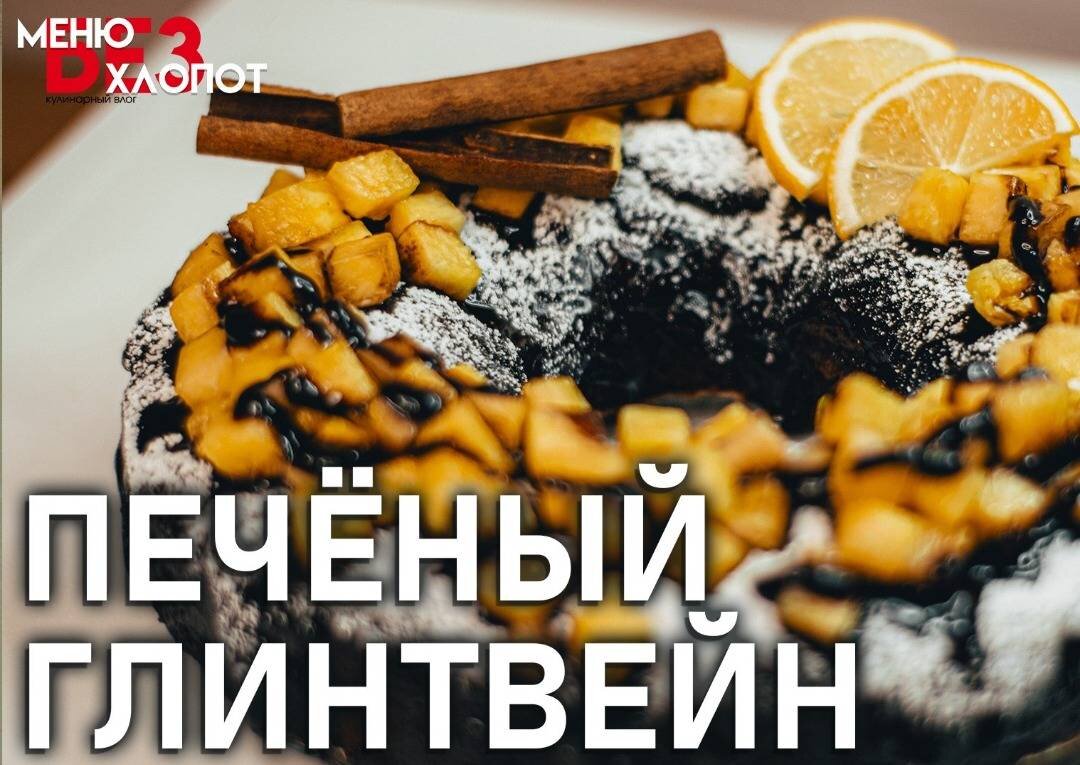 Ингредиенты для винного напитка