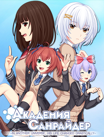 Обложка игры.