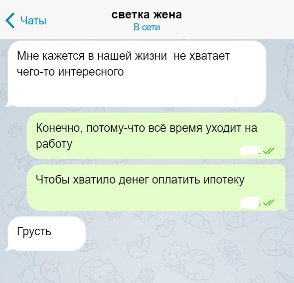 Смешные мужем часть 14, переписки жены с.