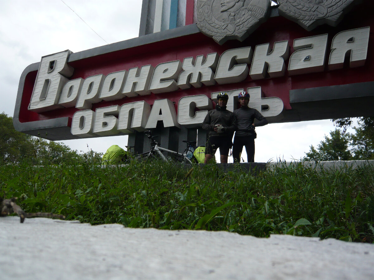 ... и погнали