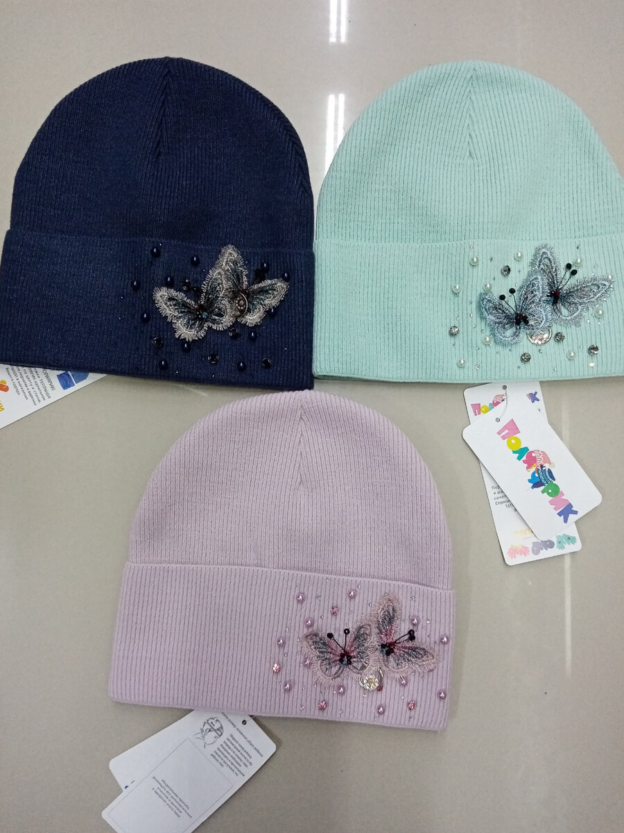 Остатки шапок.