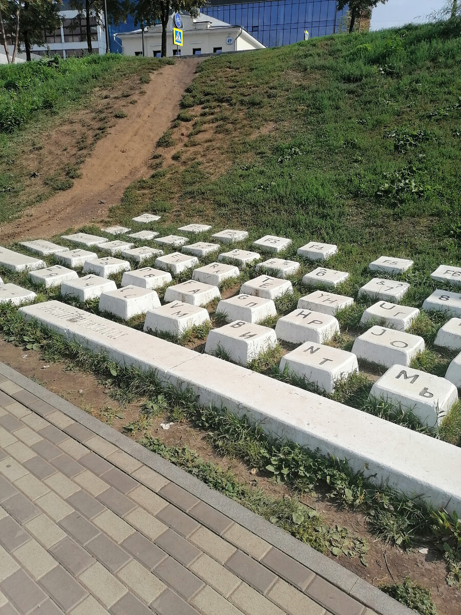 Клавиатура - прекрасный арт-объект на набережной реки Исеть в Екатеринбурге.