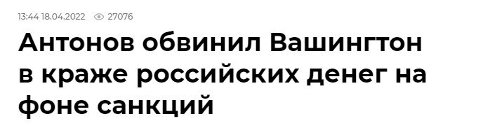 Здесь и далее скриншот названий статей из РИА Новости. 