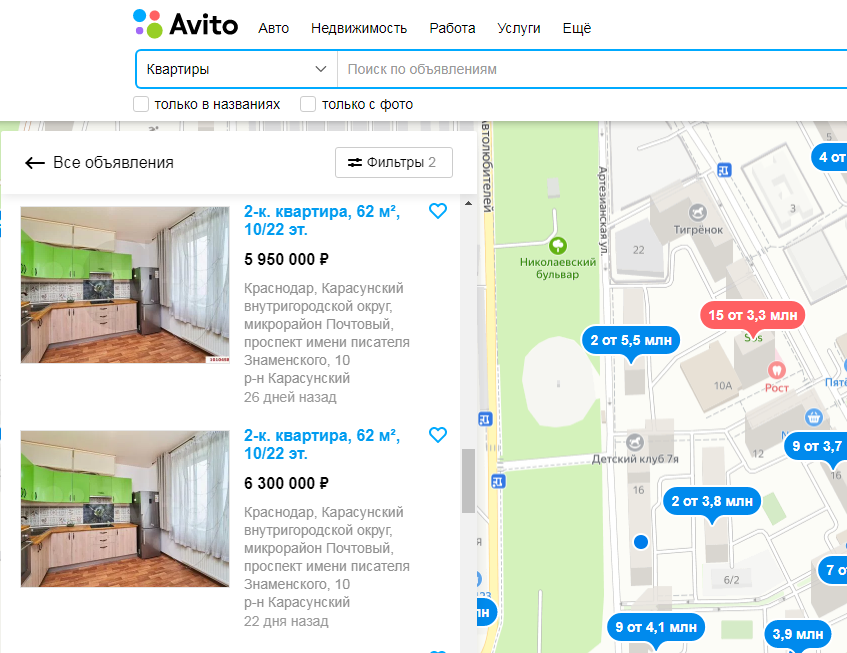По какому номеру объявлению вы позвоните в первую очередь