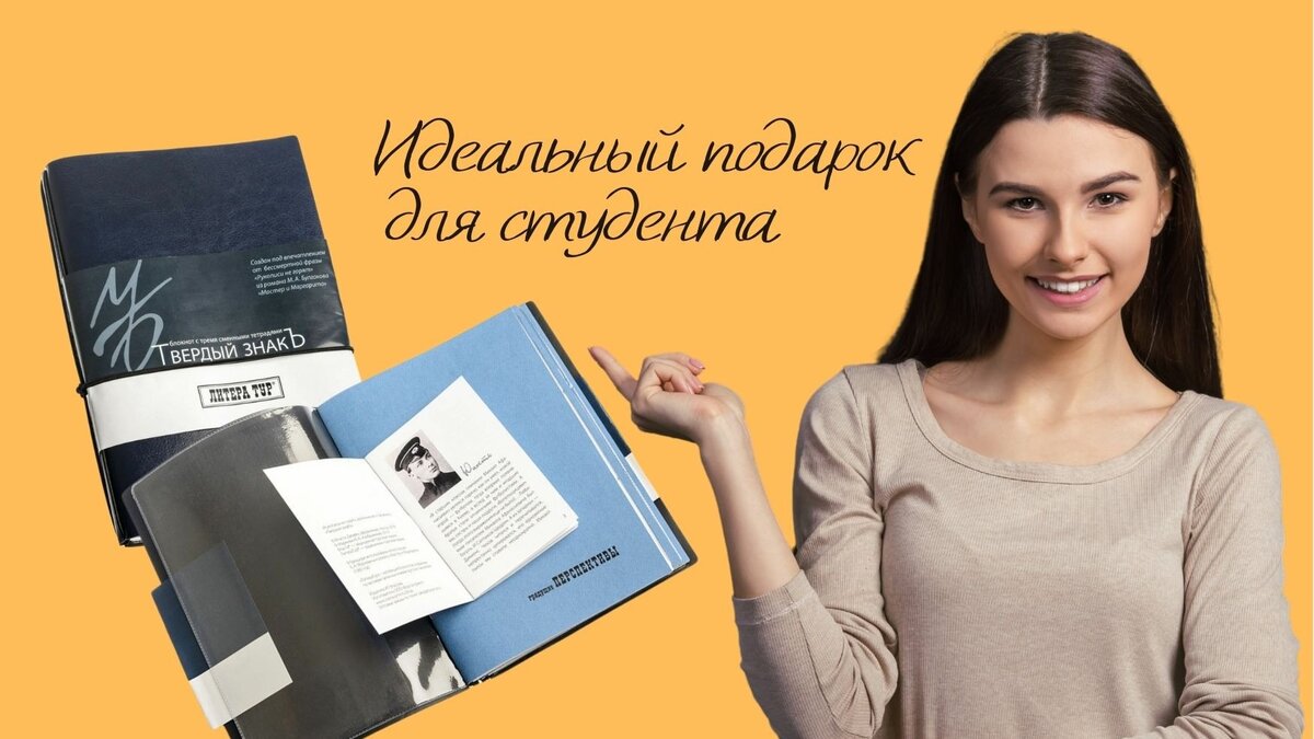 Блокнот, посвященный М.А. Булгакову из коллекции "ЛитераТур" 