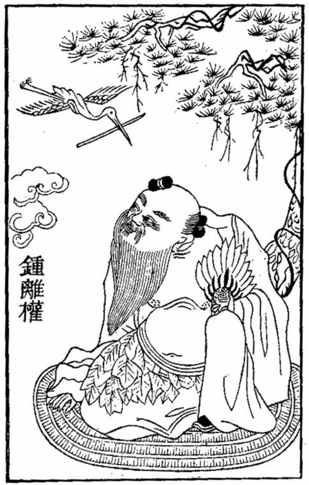  Чжун Лицюань (钟离权 Zhōng Líquán, 168 - 256) был генералом династии Хань, а в итоге стал даосом.