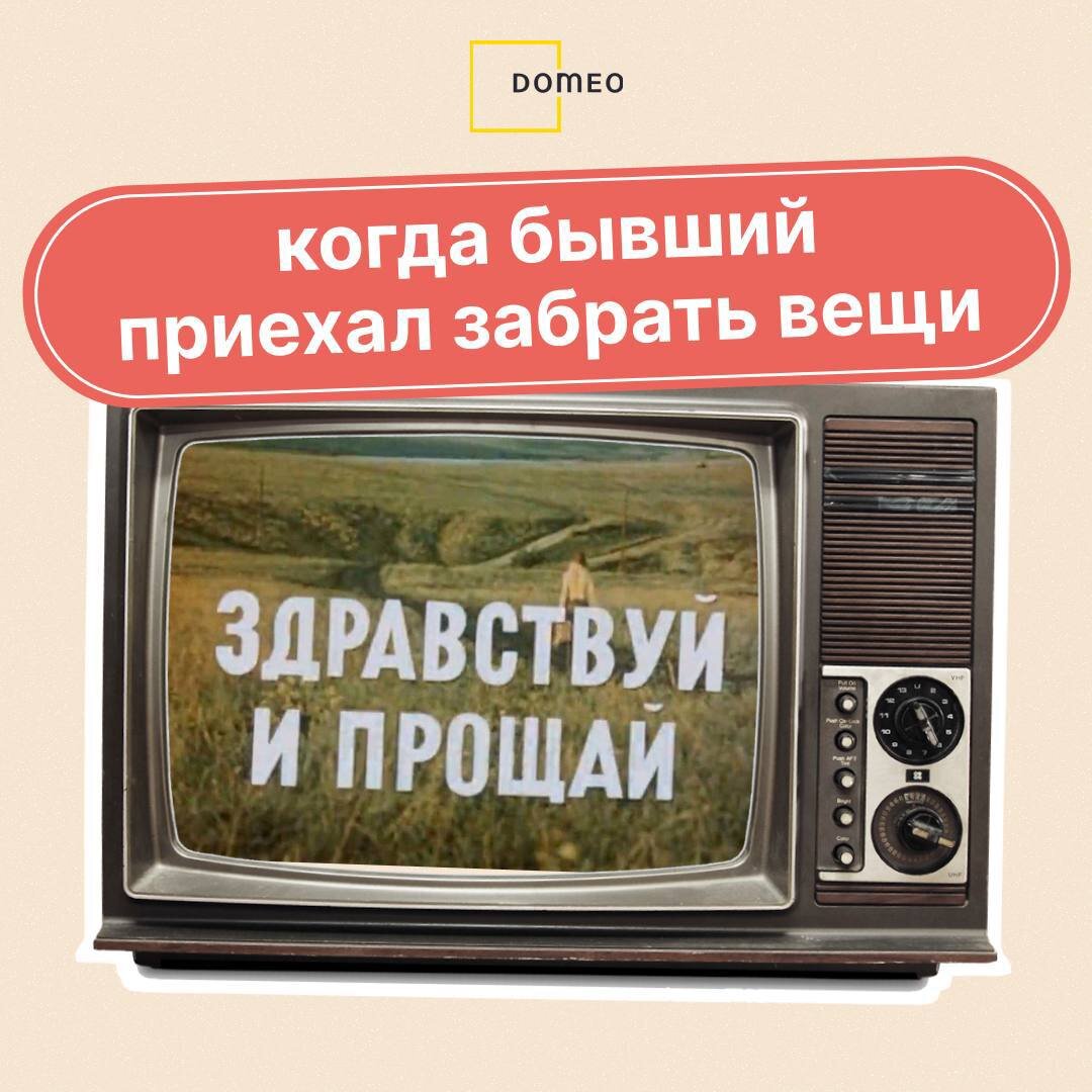 Жизнь как в кино: особенно с этим ремонтом | DOMEO | РЕМОНТ КВАРТИР |  НЕДВИЖИМОСТЬ | Дзен