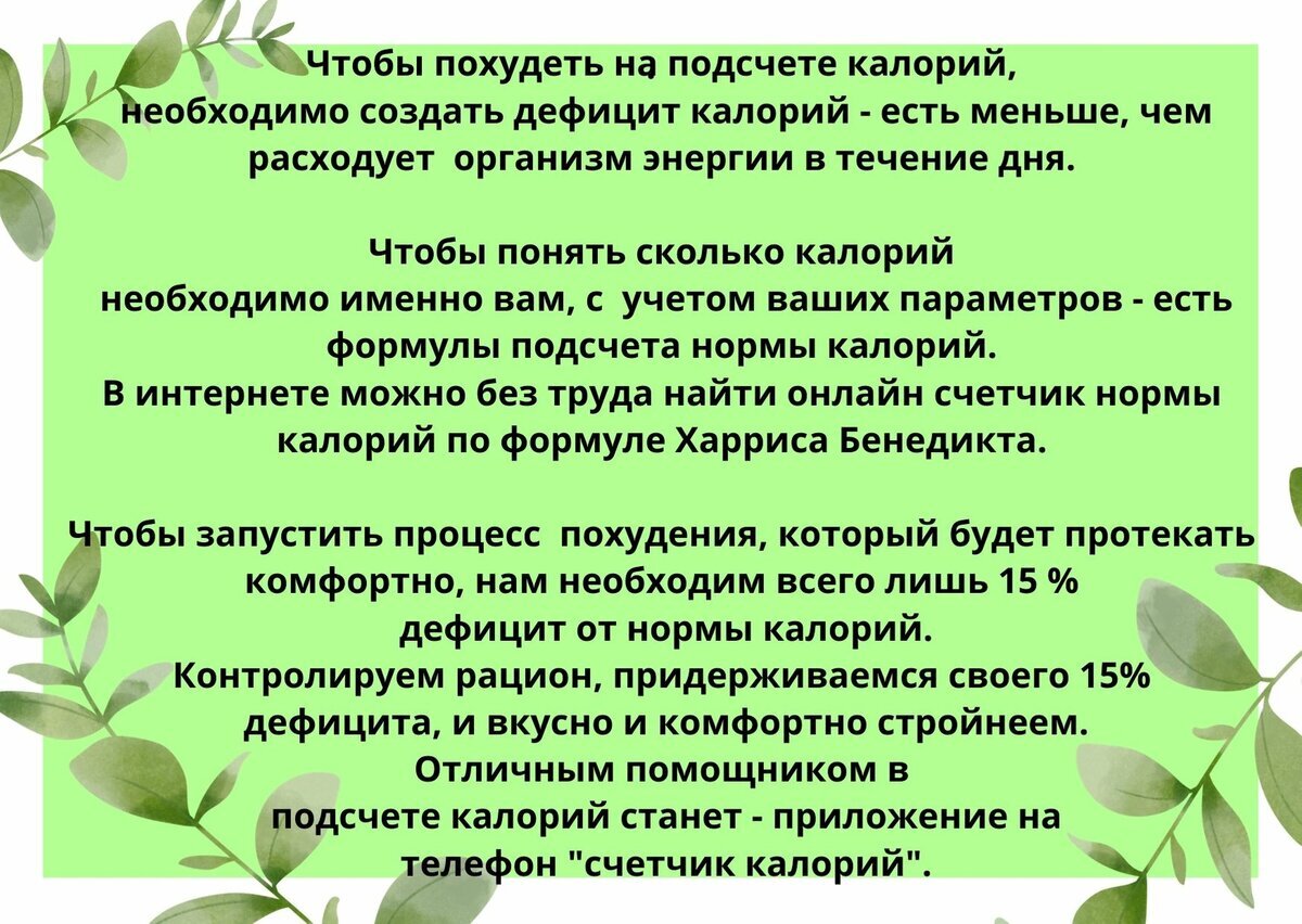 Летние ловушки для худеющих. Похудела на 63 кг: делюсь опытом меню и  рецептами | 