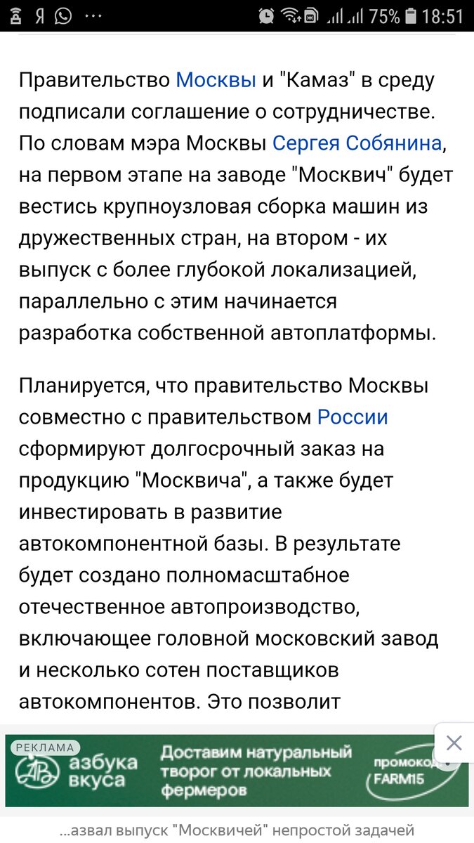 Скрин из новостей
