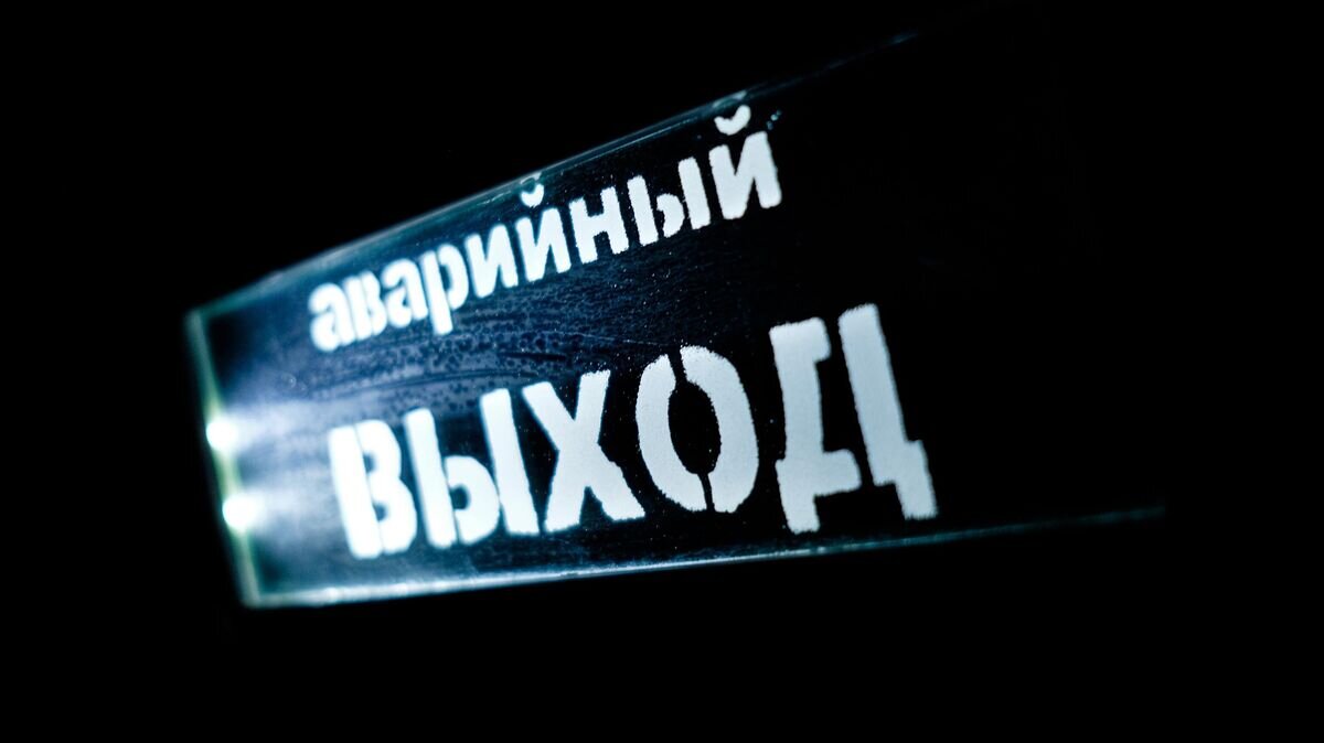    Указатель "Аварийный выход"© РИА Новости / Николай Хижняк