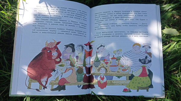 Отзыв о книге 