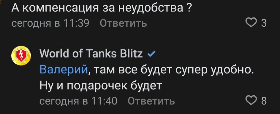 Комментарий под новостью. 
