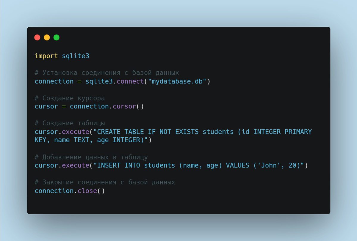 Работа с базой данных sqlite3 в Python | IT Start | Python | Дзен
