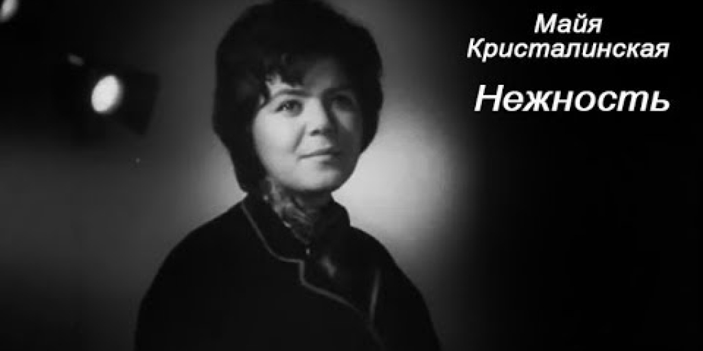 Не принятая в самом начале, эта песня сделала её "Лучшей певицей года".