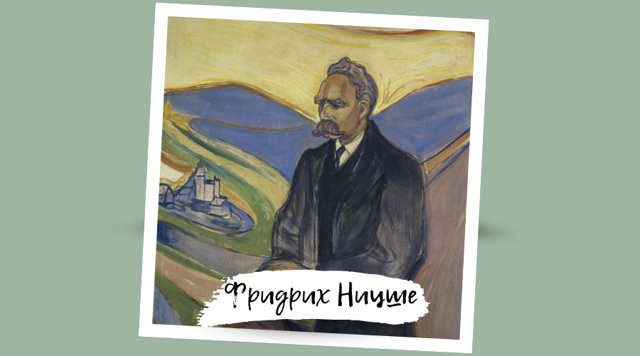 Эдвард Мунк, Фридрих Ницше, 1906