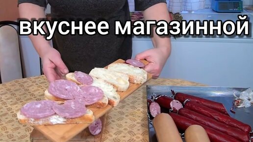 Домашняя колбаса своими руками. Секреты профессионального колбасье