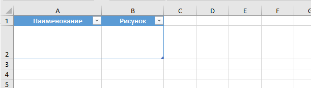 Вставка данных из рисунка - Служба поддержки Майкрософт