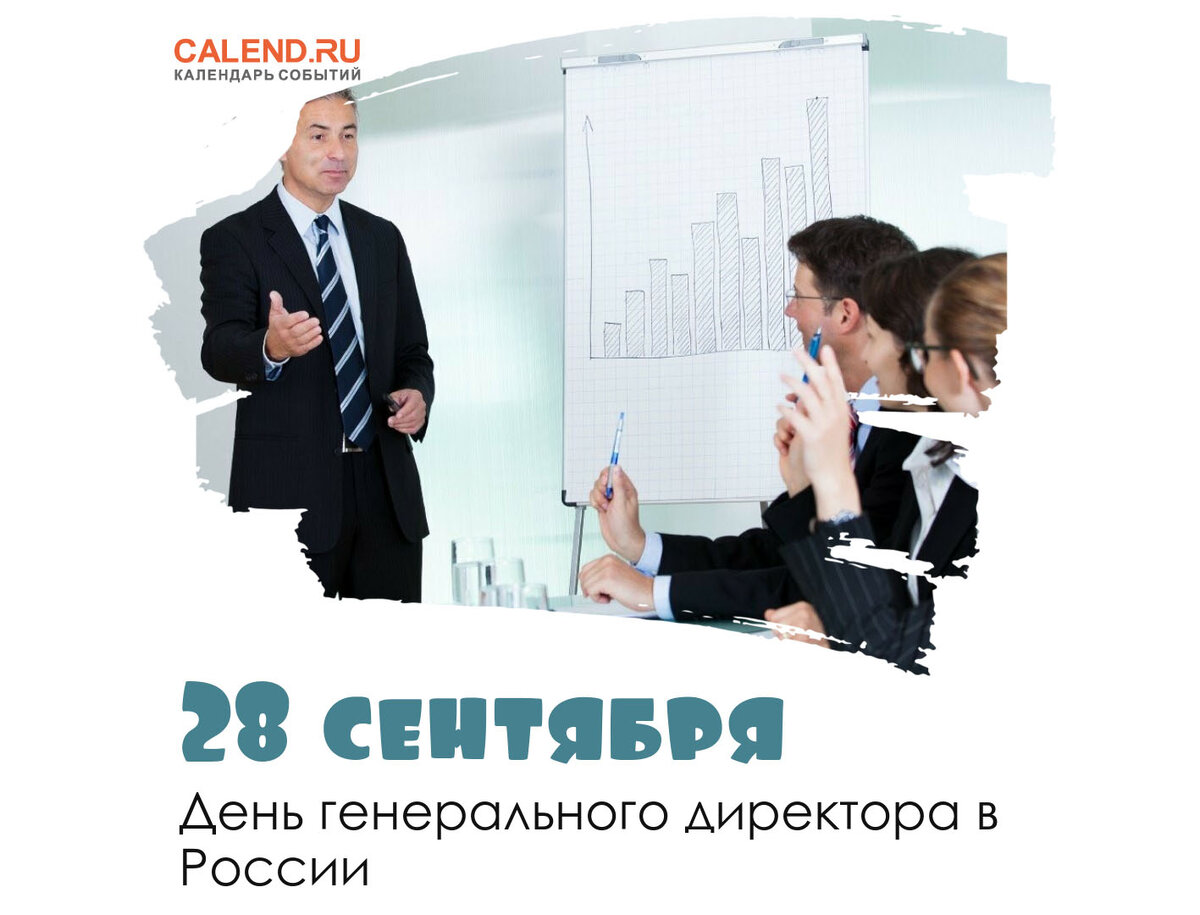 Смена директора. День генерального директора. Два генеральных директора в одной. Решение единственного участника образец. Два генеральных директора в одной.