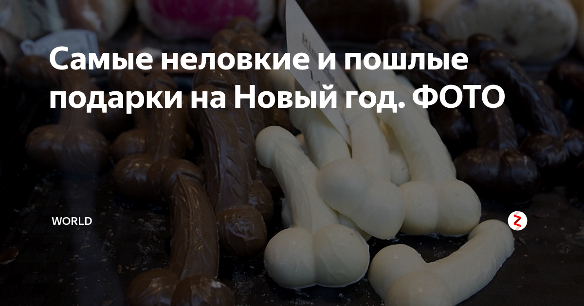 Что подарить начальнику на День Рождения