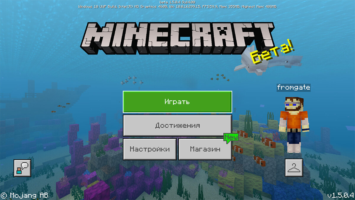 Minecraft 1.4 или 1.5 — что творится с нумерациями версий Bedrock Edition |  MinecraftMain.Ru | Дзен