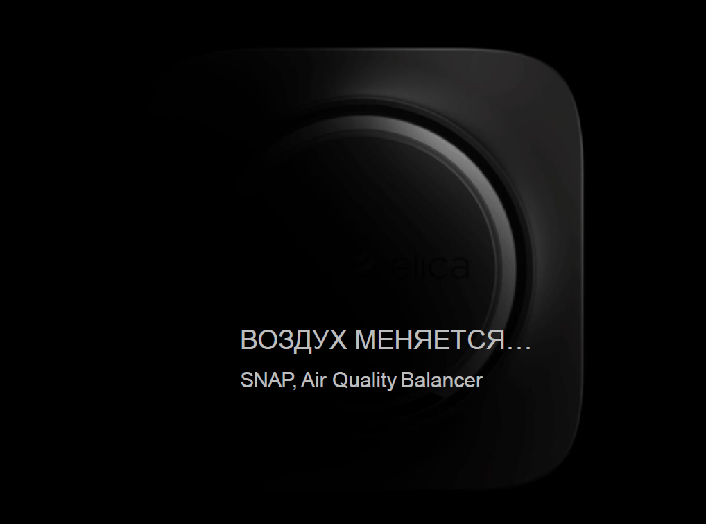 Иллюстрация elica.ru